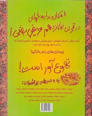 تجربه های ترسناک4(بخوای در قرن شانزدهم مریض بشی)