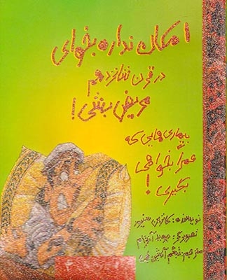 تجربه های ترسناک4(بخوای در قرن شانزدهم مریض بشی)