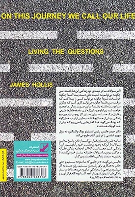 سفر زندگی(پیدا کردن پاسخ10 سوال اساسی در نیمه دوم زندگی)