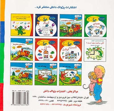 لئو و پوپی لئو کتونی می خواهد