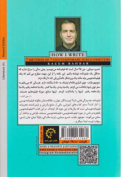 ادبیات4(چگونه می نویسم)
