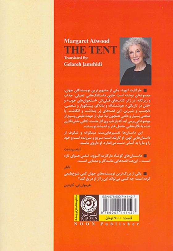 سرپناه کاغذی