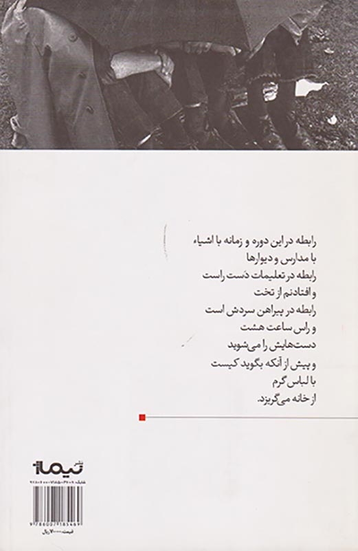 پازل شعر امروز117(بلوک باشی)نیماژ