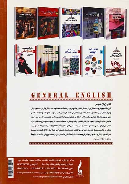 زبان عمومی کارشناسی ارشد(جمال هنر)