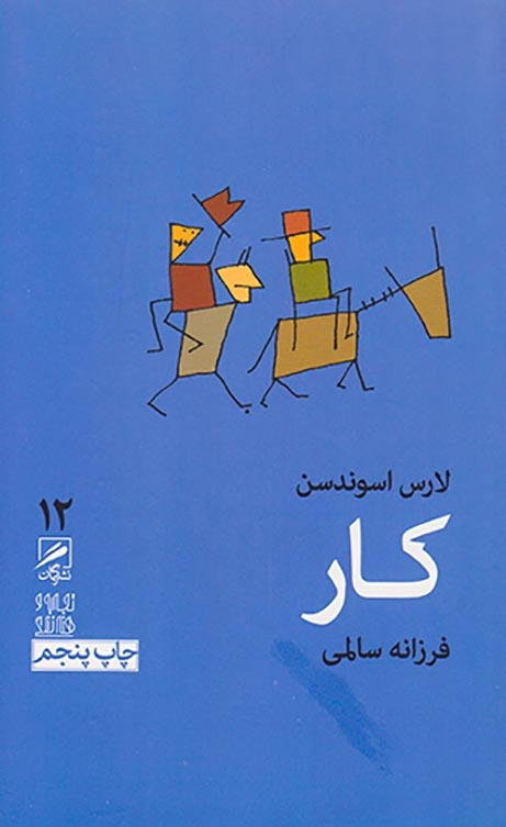 کار