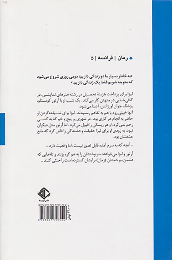 زمان حال