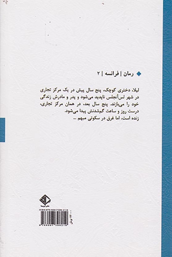 چون دوستت دارم