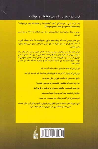 به سوی نه