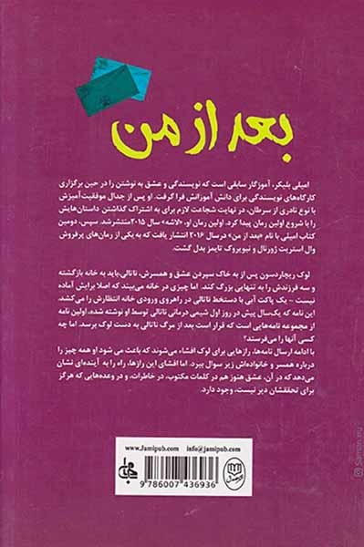 بعد از من