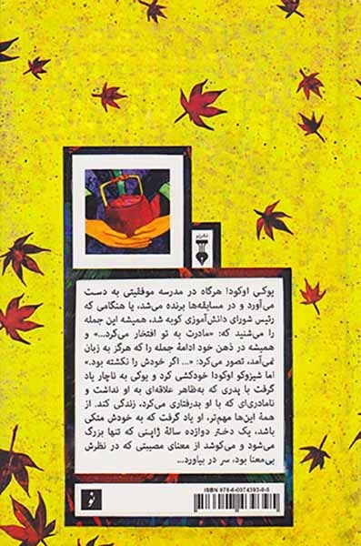 دختر شیزوکو
