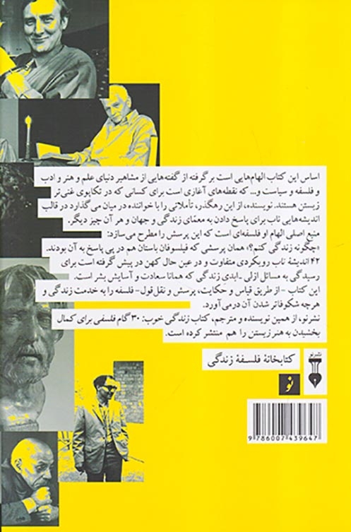 42اندیشه ناب(فرهنگ نشرنو)طهرانیان