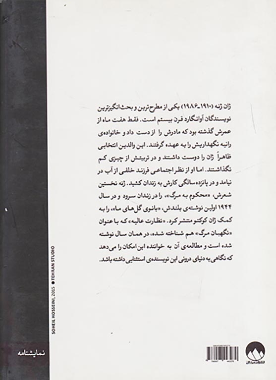 نظارت عالیه