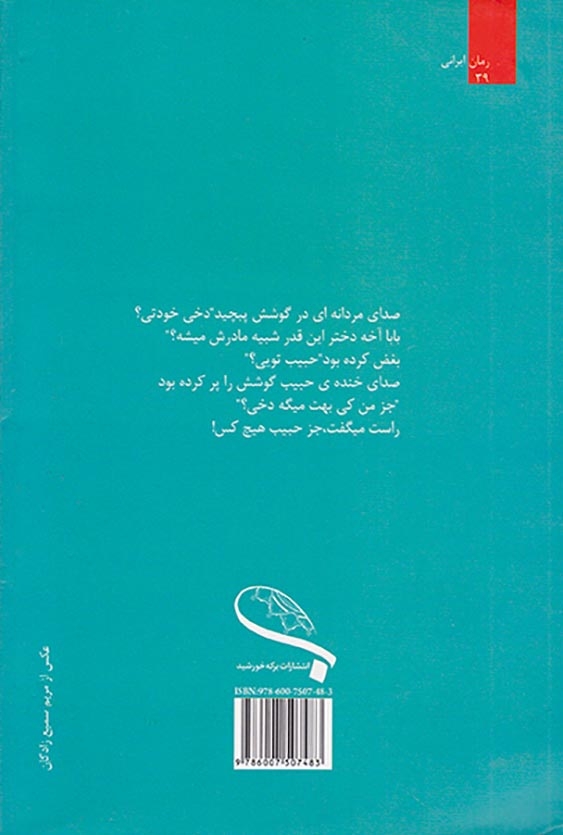 شیراز خیابان افرا