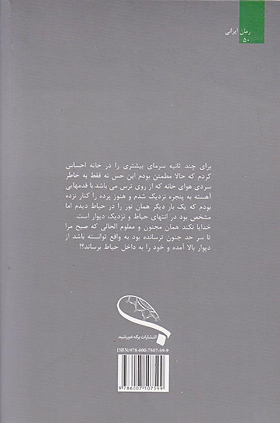 مهمیرا