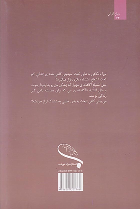 باید یکی باشد