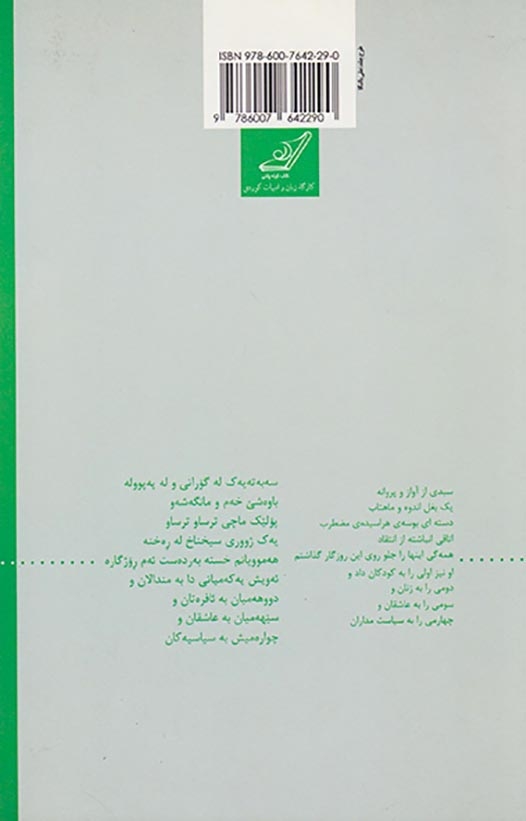 پنجره هایی رو به سپیده دم