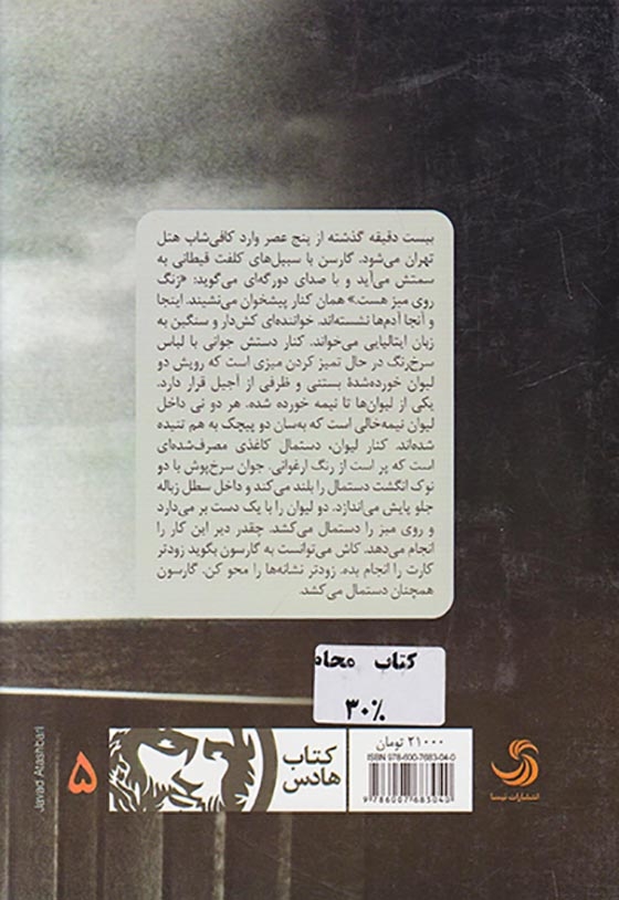تمشک های خیس
