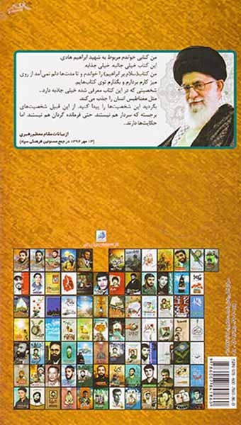 خدای خوب ابراهیم