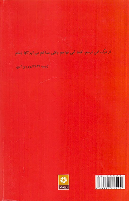 نمایشنامه مرگ در یک پرده