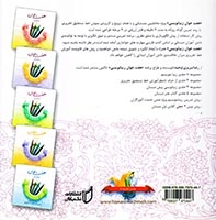 کتاب هفت خوان زیبانویسی فارسی دوم دبستان انتشارات نخبگان