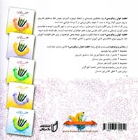 هفت خوان زیبانویسی فارسی سوم دبستان انتشارات نخبگان