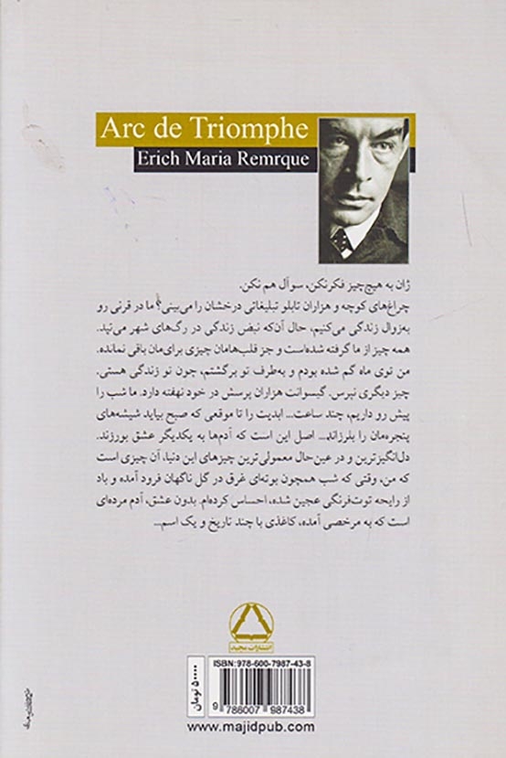 از عشق با من حرف بزن