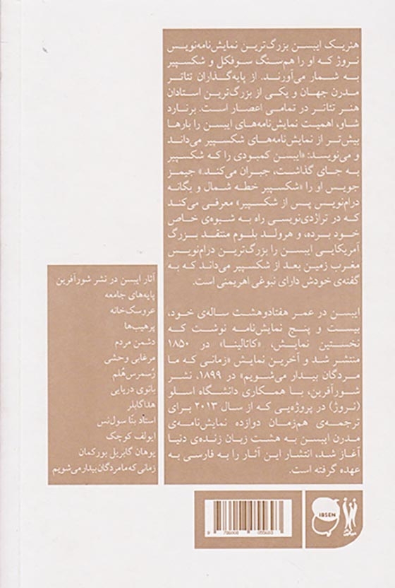 رسمرس هلم