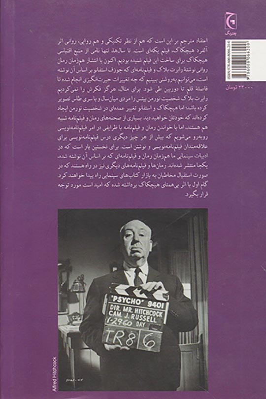 روانی