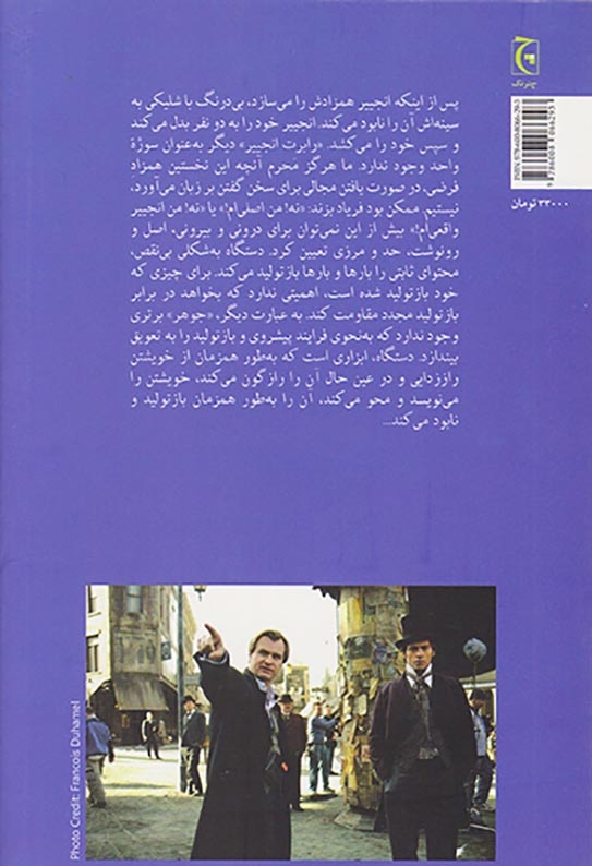 سینمای کریستوفر نولان(تصور ناممکن)