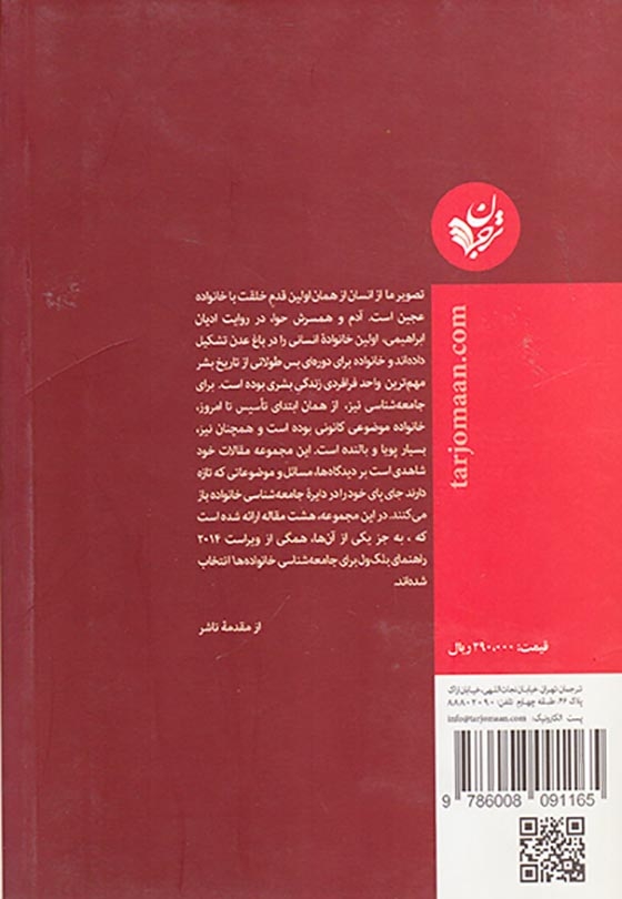 آشوب جهانی عشق