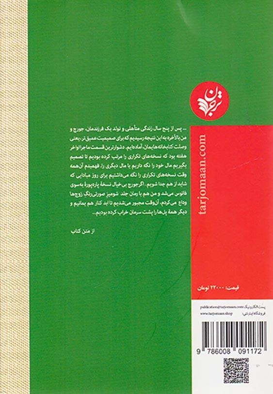 اعترافات یک کتاب خوان معمولی(ترجمان)معماریان