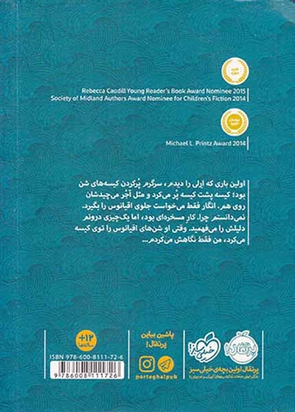اقیانوسی در ذهن(پرتقال)الحسینی