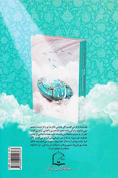 هرگز به دنیا وابسته نشو(آیه نور)حسن دانش