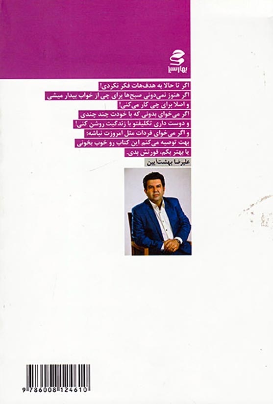 دانشکده هدف سازی