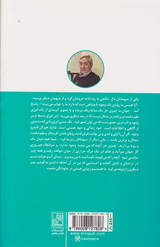 تا کرانه های خیال