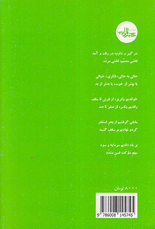 ملاحظات(شهرستان ادب)مهدی نژاد