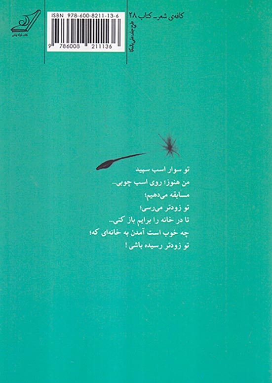 نگاهت همیشه دوشنبه ست