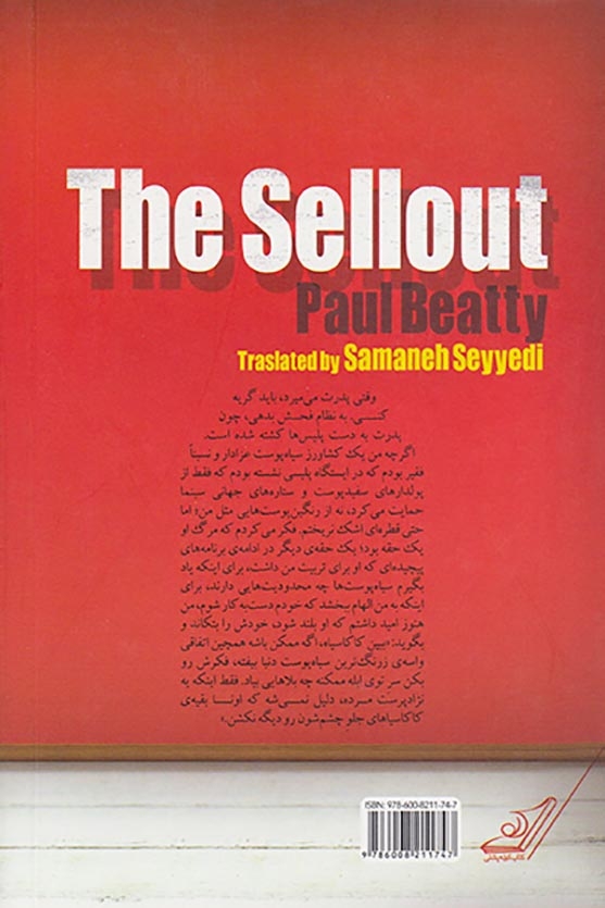 میهن فروش(کوله پشتی)سیدی