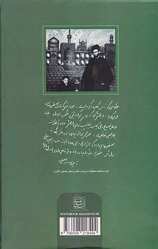 خون دلی که لعل شد