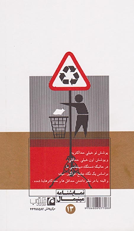 بومرنگ دیپلماسی