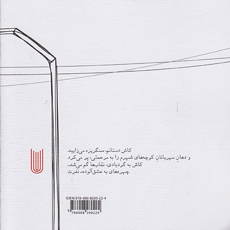دستی نرم در خشونت سنگ(مانوش)خطیبی