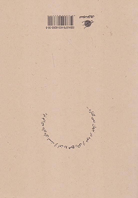 تائو جوهر زندگی(رساله ی اسرار تائو)