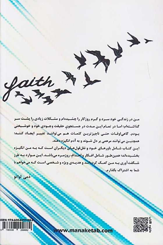 قوی ماندن در365روز