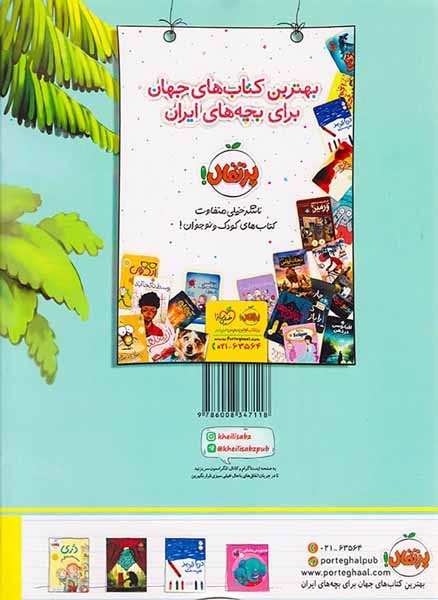 کتاب درک متن دوم(دبستان)خیلی سبز