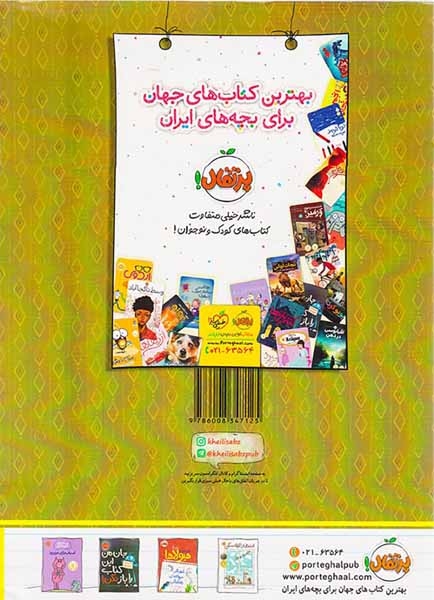 کتاب درک متن سوم(دبستان)خیلی سبز