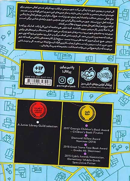 سرینیتی(پرتقال)قلی پور