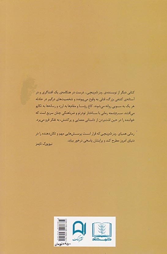 سرچشمه