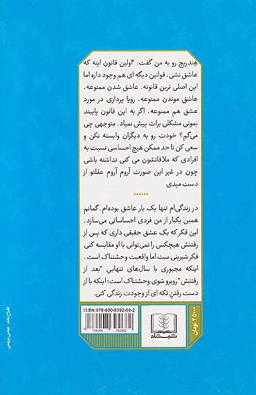 توقف زمان