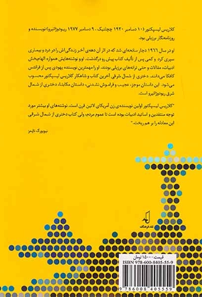 دختری از شمال شرقی