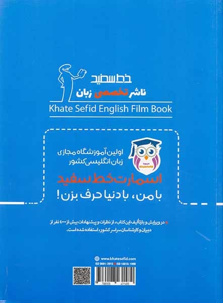 کتاب فیلمبوک جامع زبان انگلیسی پایه دوازدهم انتشارات خط سفید